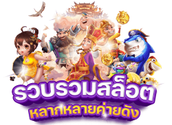 RAR89 ชีวิตมันส์ รวยทันใจ เดิมพันไม่มีสะดุด